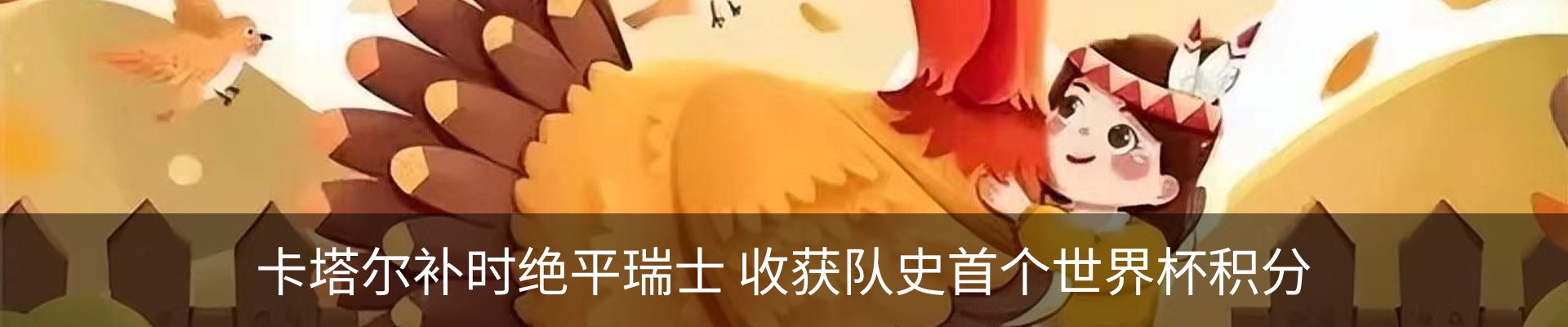 内页banner